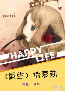 重生伪萝莉