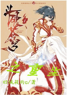 重生斗破苍穹